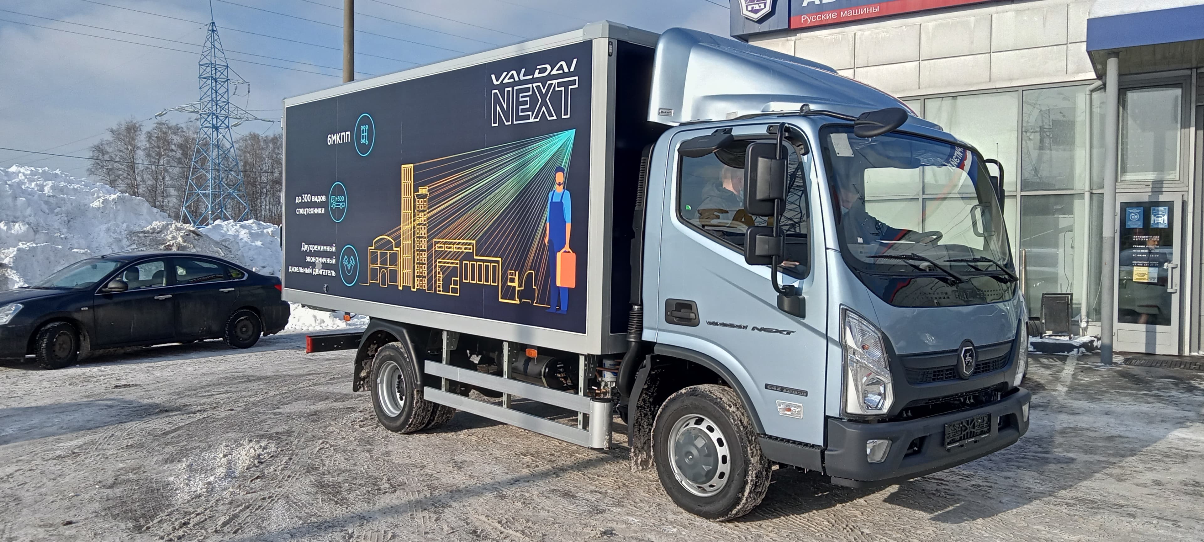 GAZ Valdai, Valdai NEXT (2021)