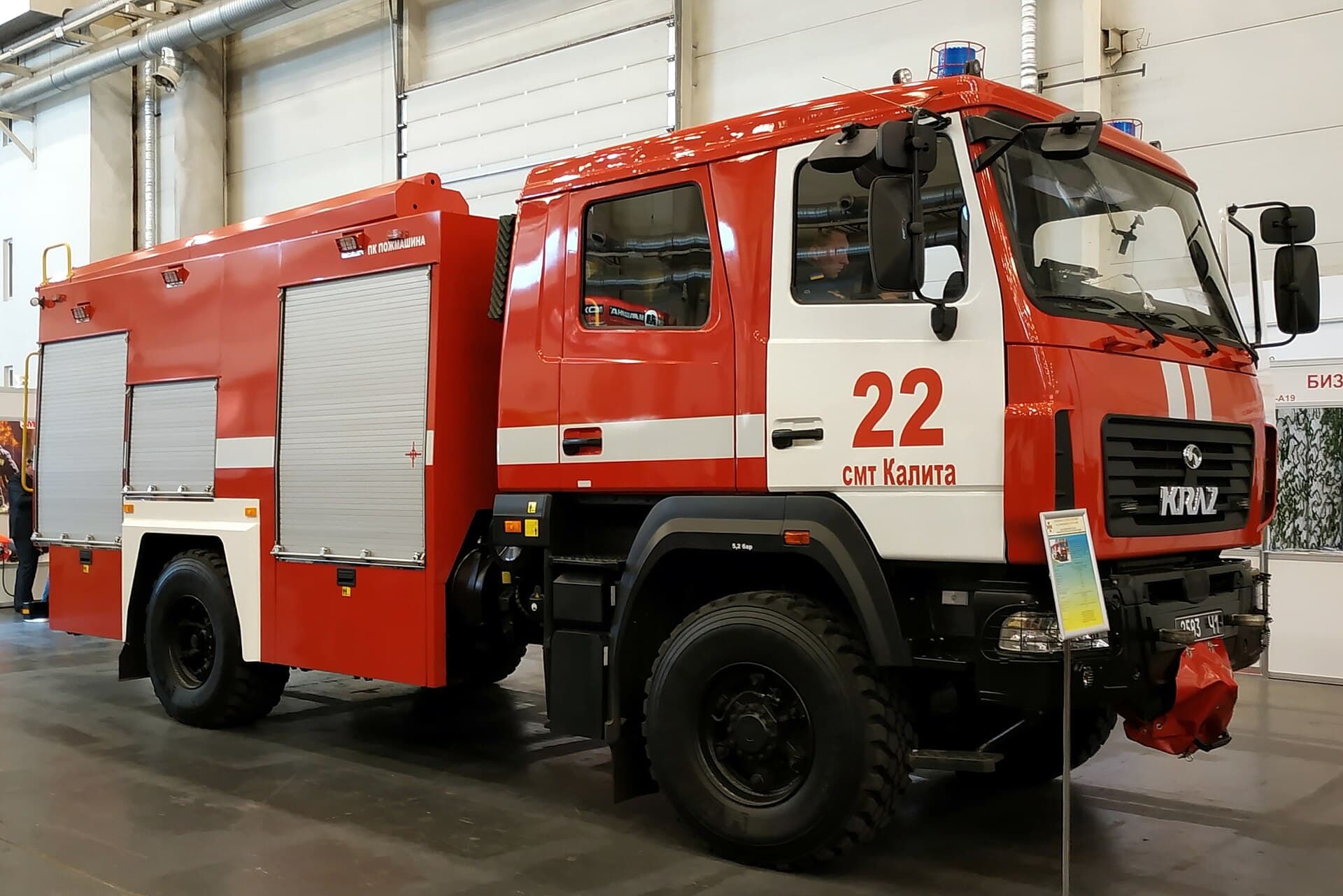 KrAZ-5401NE-based ATs-4-60 rescue fire engine displayed by Ukraine's State Emergency Service in Kyiv in 2018.